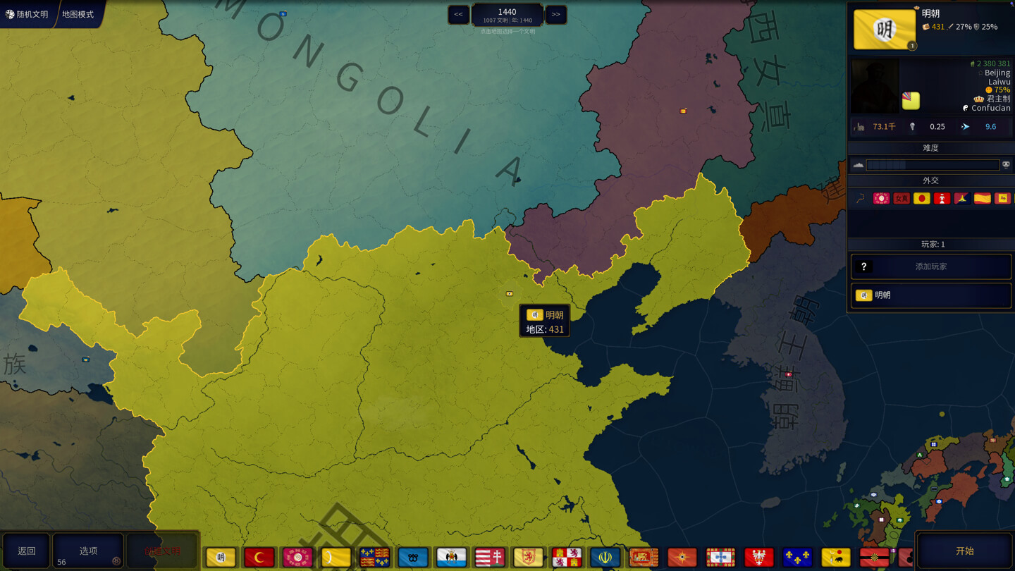文明时代2：终极版 Age of History II Definitive Edition for Mac v2026.04.16 中文原生版-2