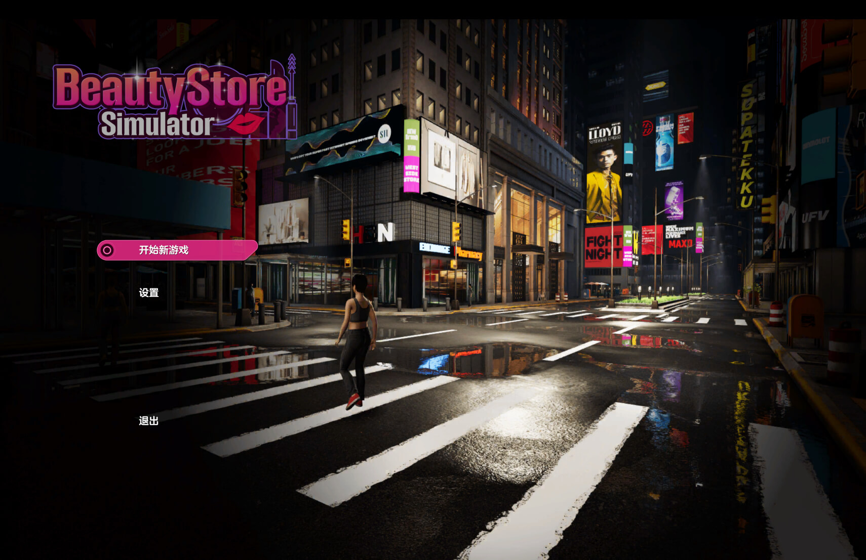 美妆店模拟器 Beauty Store Simulator for Mac v1.0.0 中文原生版-1