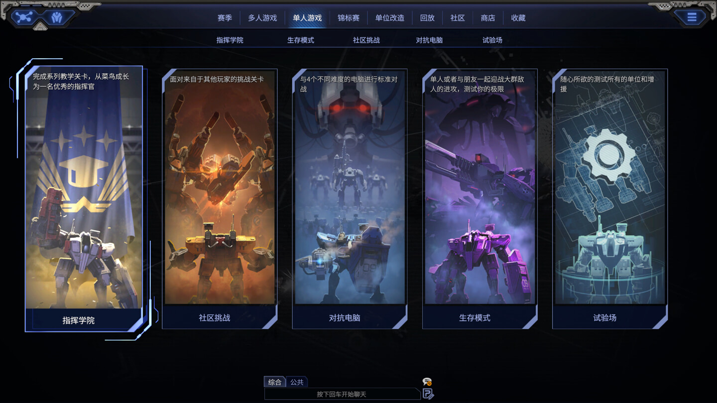 钢铁指挥官 Mechabellum for Mac v1.10.0.2.2011 中文原生版-1