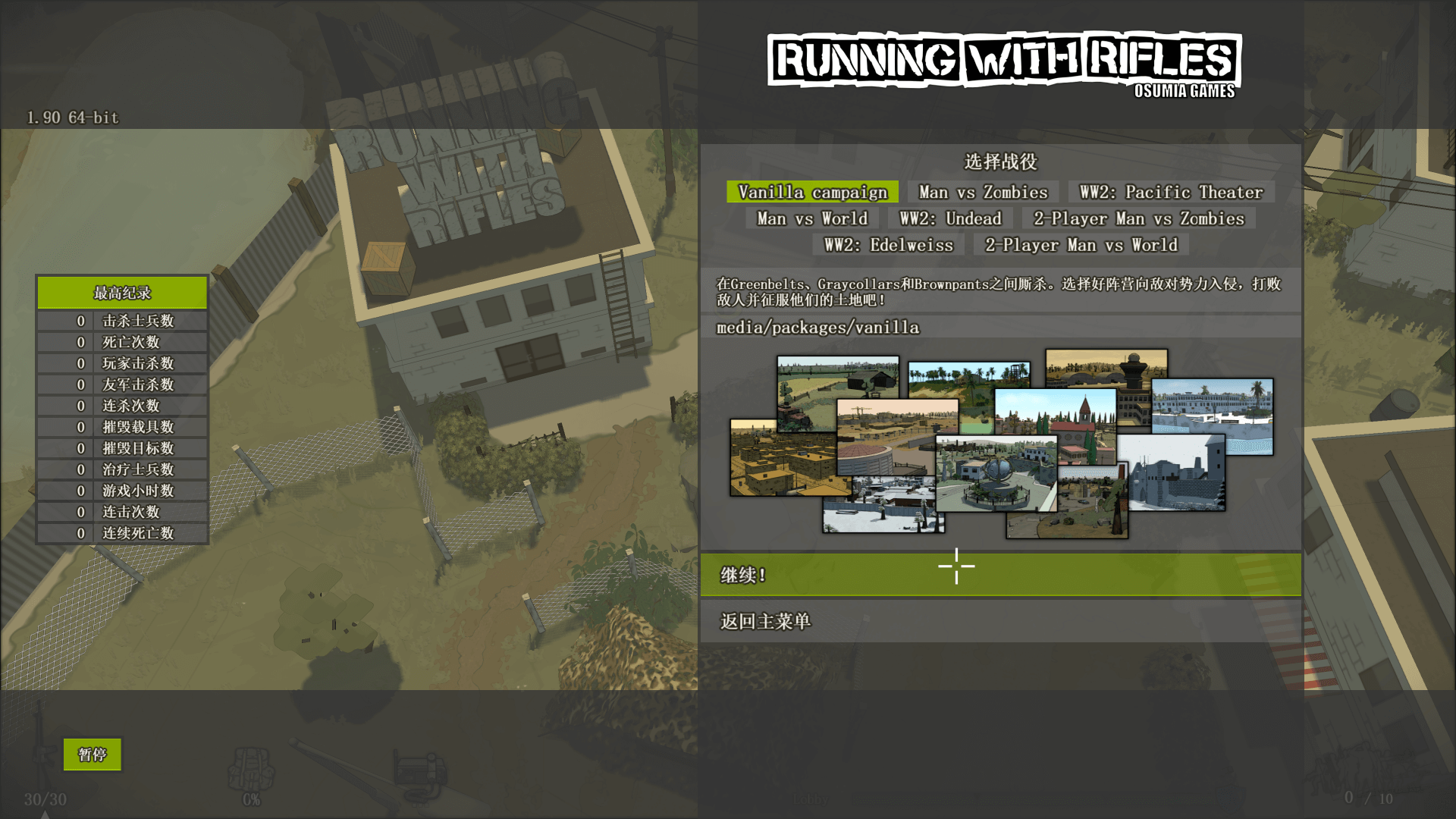 小兵步枪 Running With Rifles for Mac v2026.03.11 中文原生版 含DLC-2
