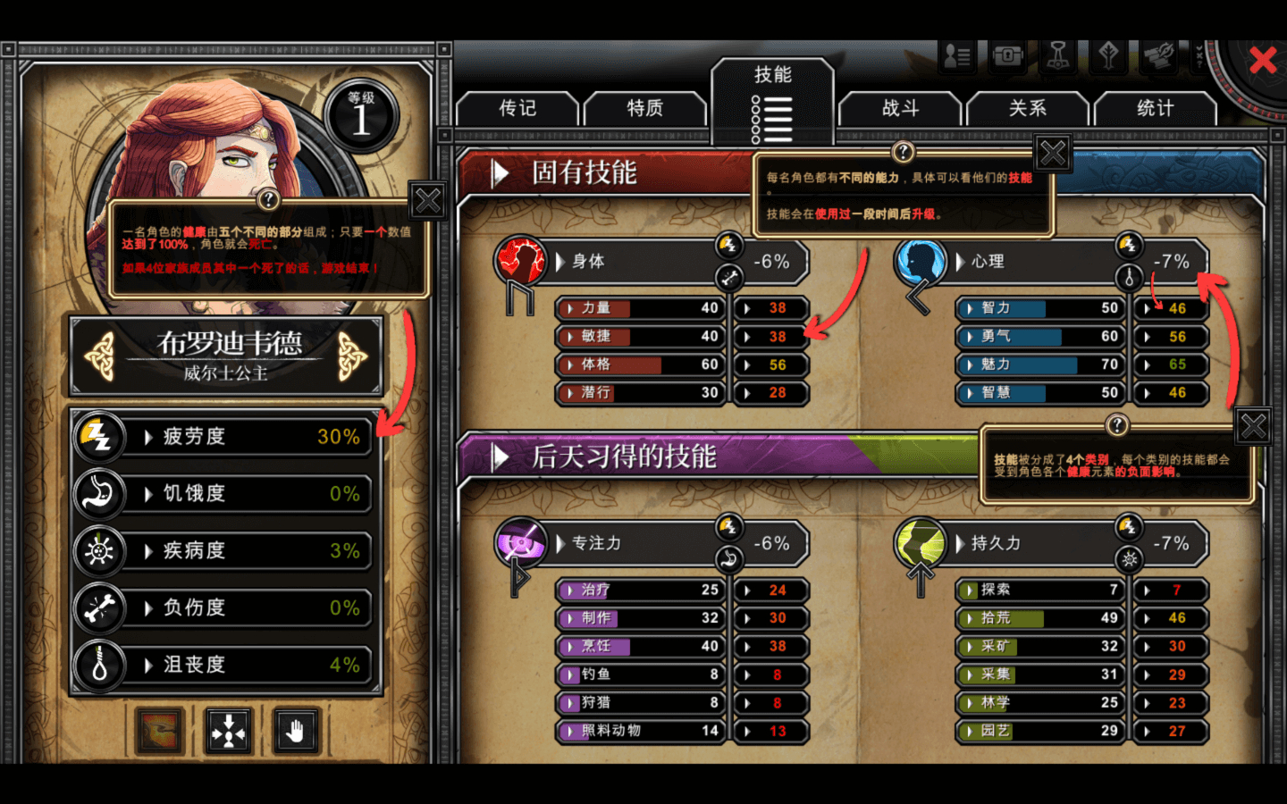死在文兰 Dead In Vinland for Mac v1.4.29004 中文原生版附DLC-5
