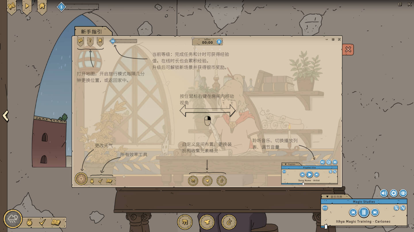 伊西娅：魔法研究室 Ithya: Magic Studies for Mac v2026.03.19 中文原生版-1