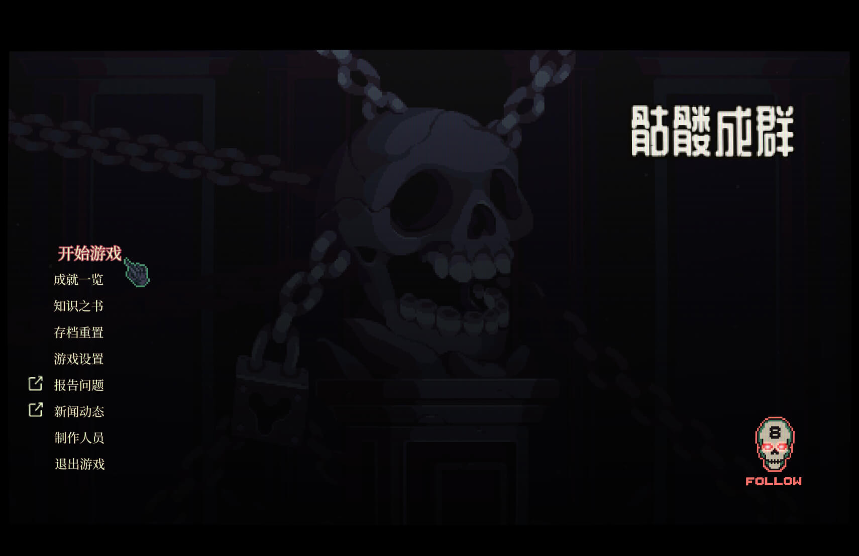 骷髅成群 Skull Horde for Mac v1.006 中文原生版-1