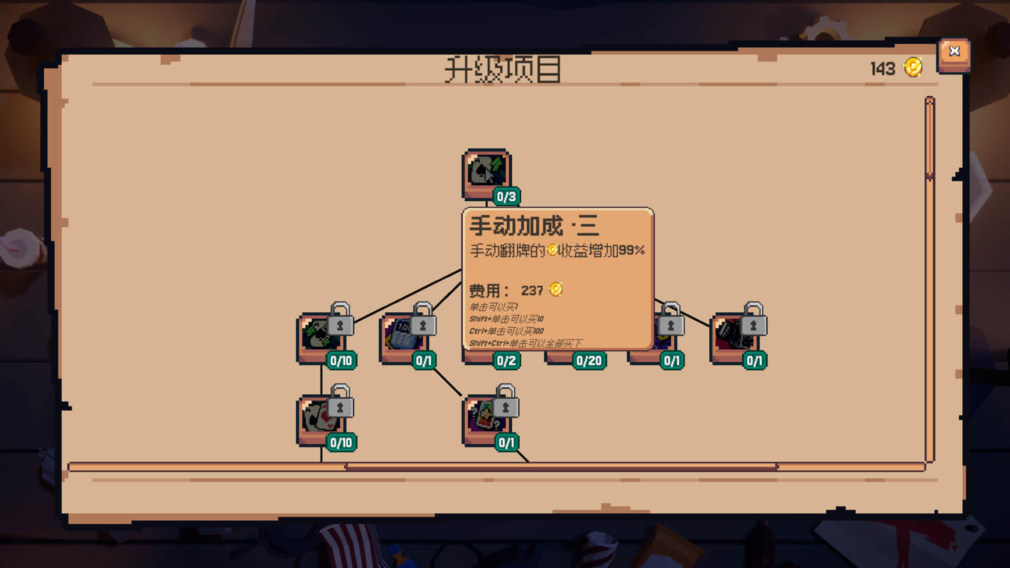 翻天喜地凑大钱 This Ain’t Even Poker, Ya Joker for Mac v1.0.9 中文原生版-3