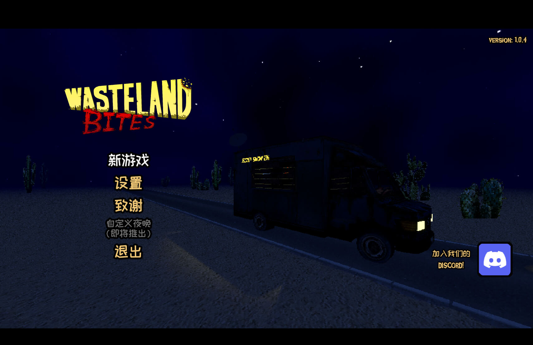 废土餐车 Wasteland Bites for Mac v1.0.4 中文原生版-1