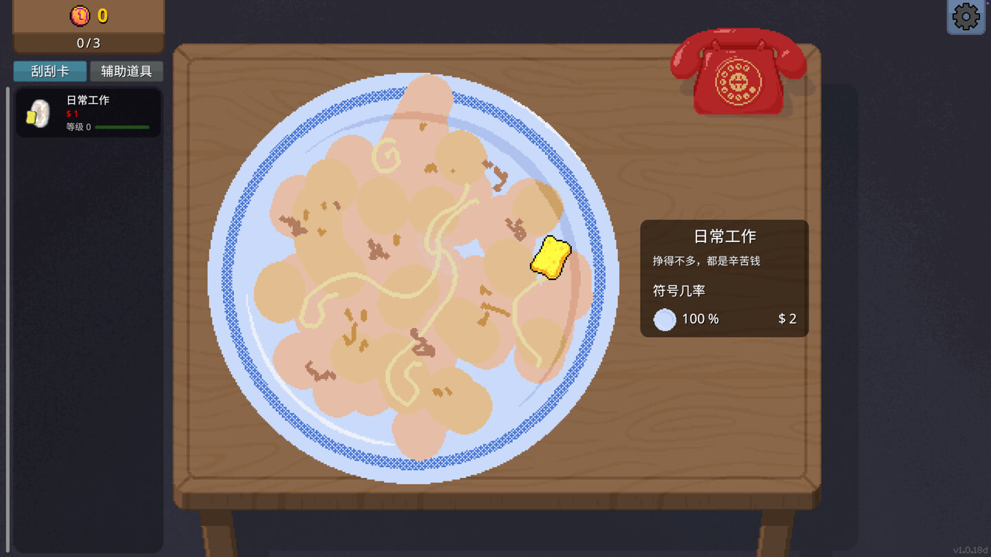 刮个爽 Scritchy Scratchy for Mac v1.0.30d 中文原生版-3 刮个爽 Scritchy Scratchy for Mac v1.0.30d 中文原生版-3
