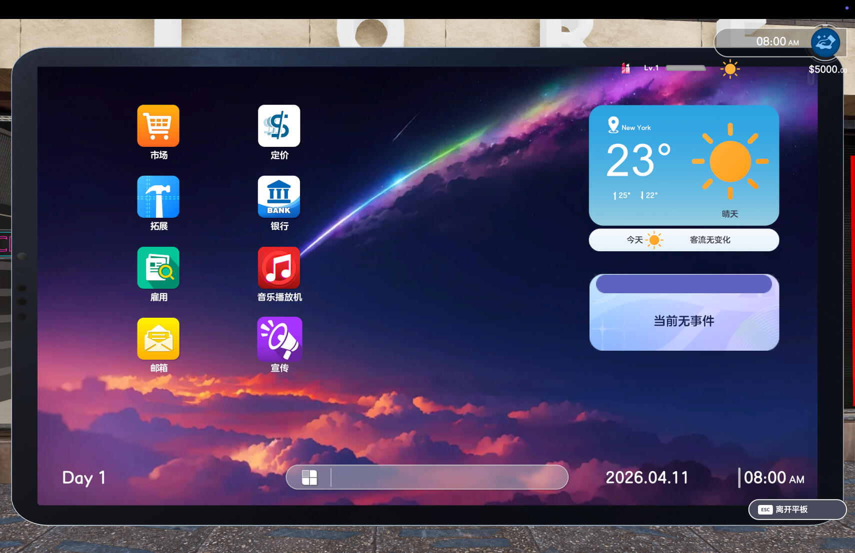 美妆店模拟器 Beauty Store Simulator for Mac v1.0.0 中文原生版-3