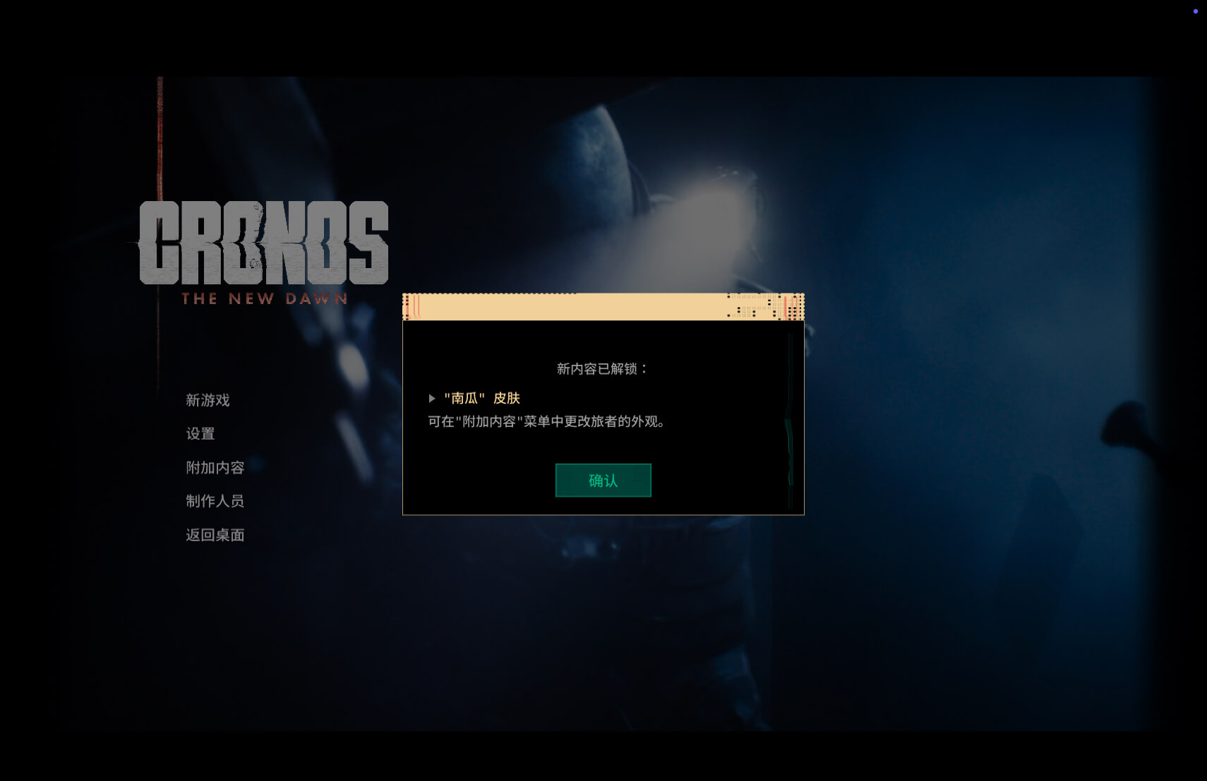 时间旅者：重生曙光 豪华版 Cronos: The New Dawn for Mac v356600 中文原生版-1