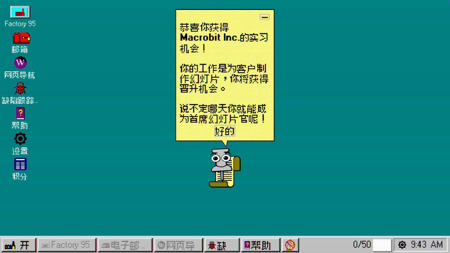 工厂95 Factory 95 for Mac v1.0.3 中文原生版-3