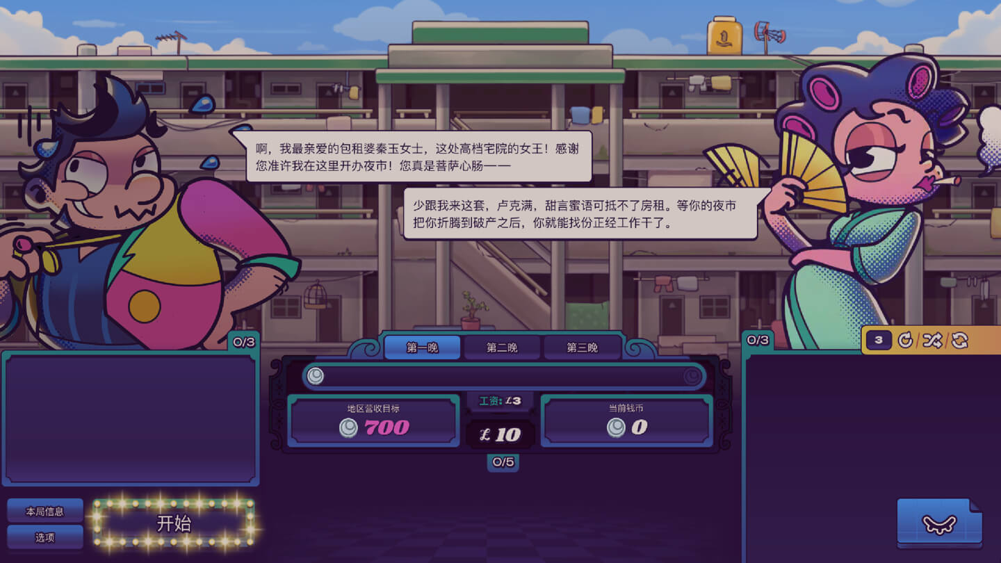 卢克满月光市集 Luxman Moonlit Market for Mac v1.0.11 中文原生版-4