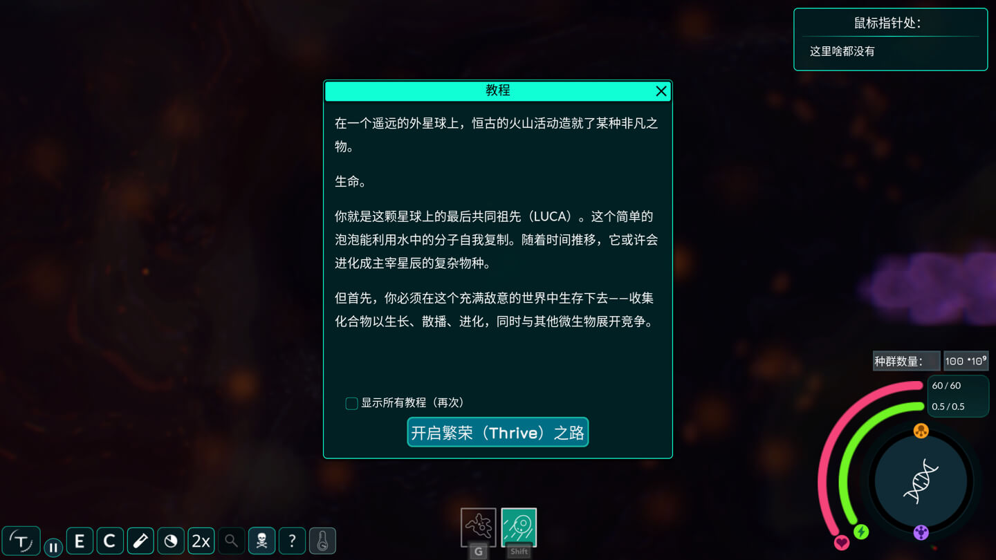 繁荣 Thrive for Mac v1.0.1.1 中文原生版-4