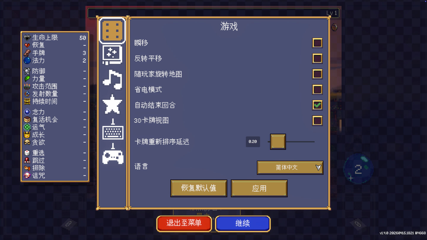 吸血鬼爬行者：屠戮地牢的吸血鬼幸存者 Vampire Crawlers: The Turbo Wildcard from Vampire Survivors for Mac v1.4.0 中文原生版-4