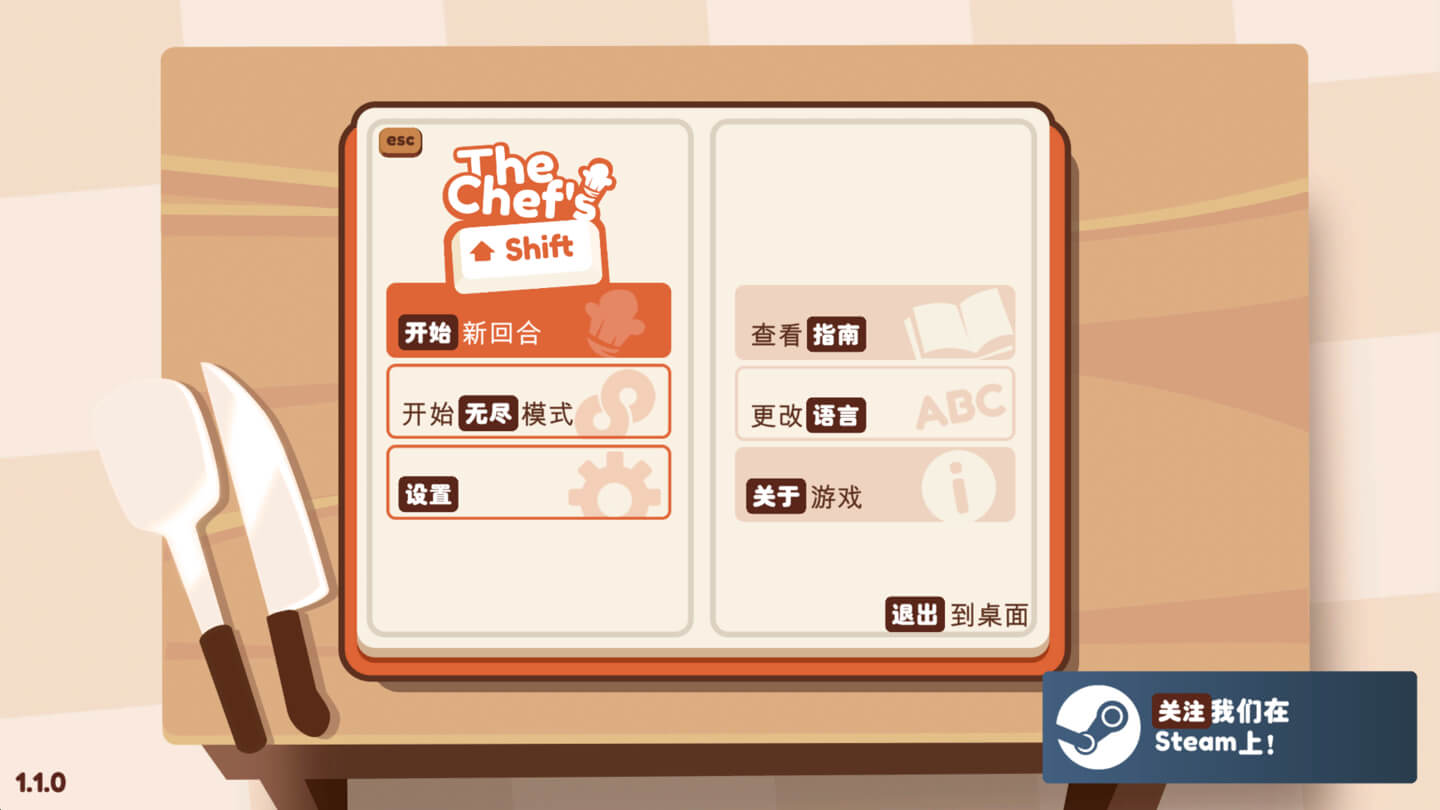 大厨的轮班 The Chef’s Shift for Mac v1.1.0 中文原生版-2