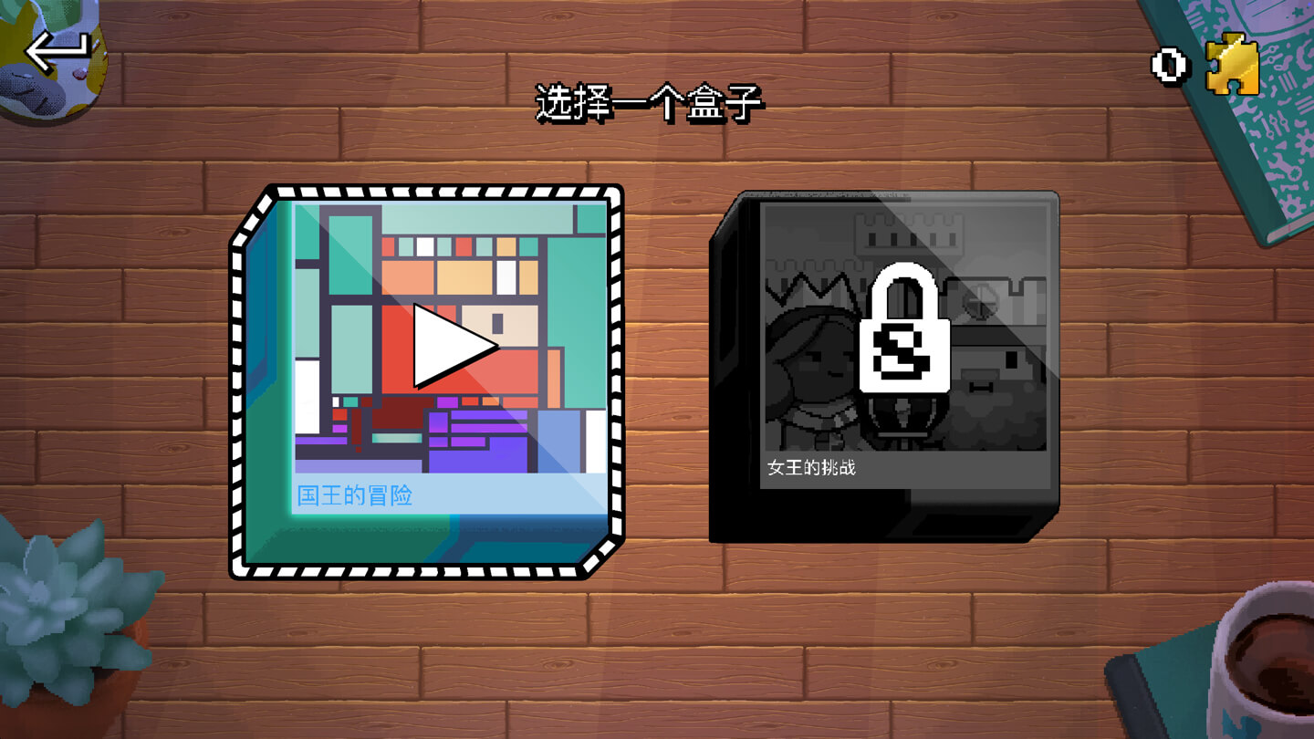 一块接一块 Piece by Piece for Mac v1.0.5 中文原生版-2