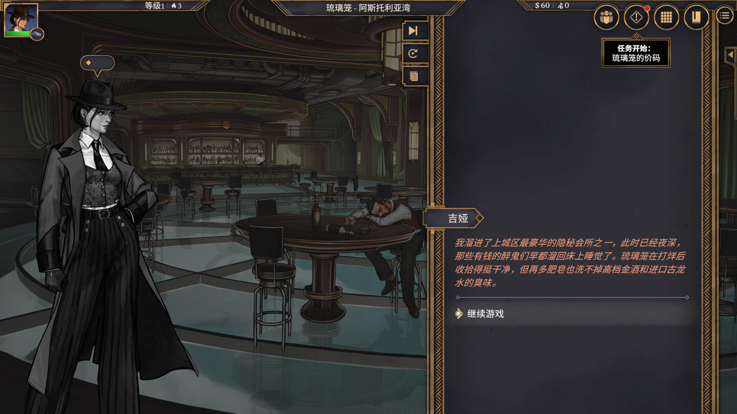 以太与铁 Aether & Iron for Mac v1.0.245 中文原生版-2