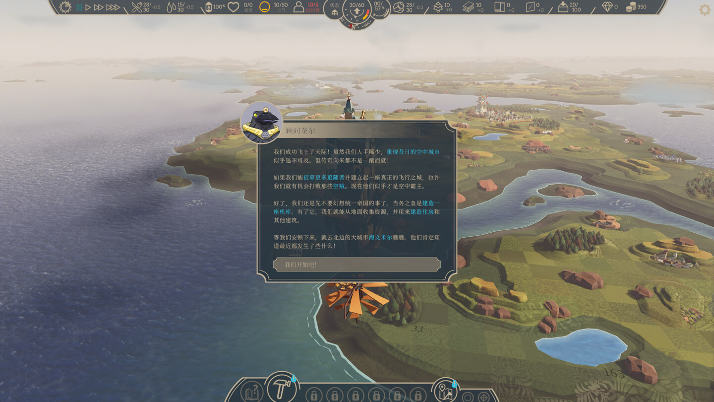 空中帝国 Airborne Empire for Mac v0.7.02 中文原生版-2