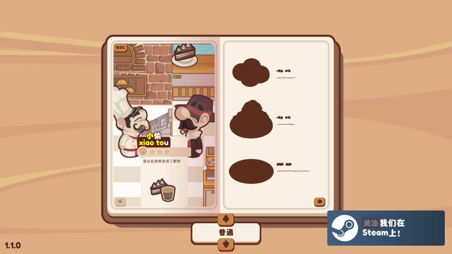 大厨的轮班 The Chef’s Shift for Mac v1.1.0 中文原生版-3