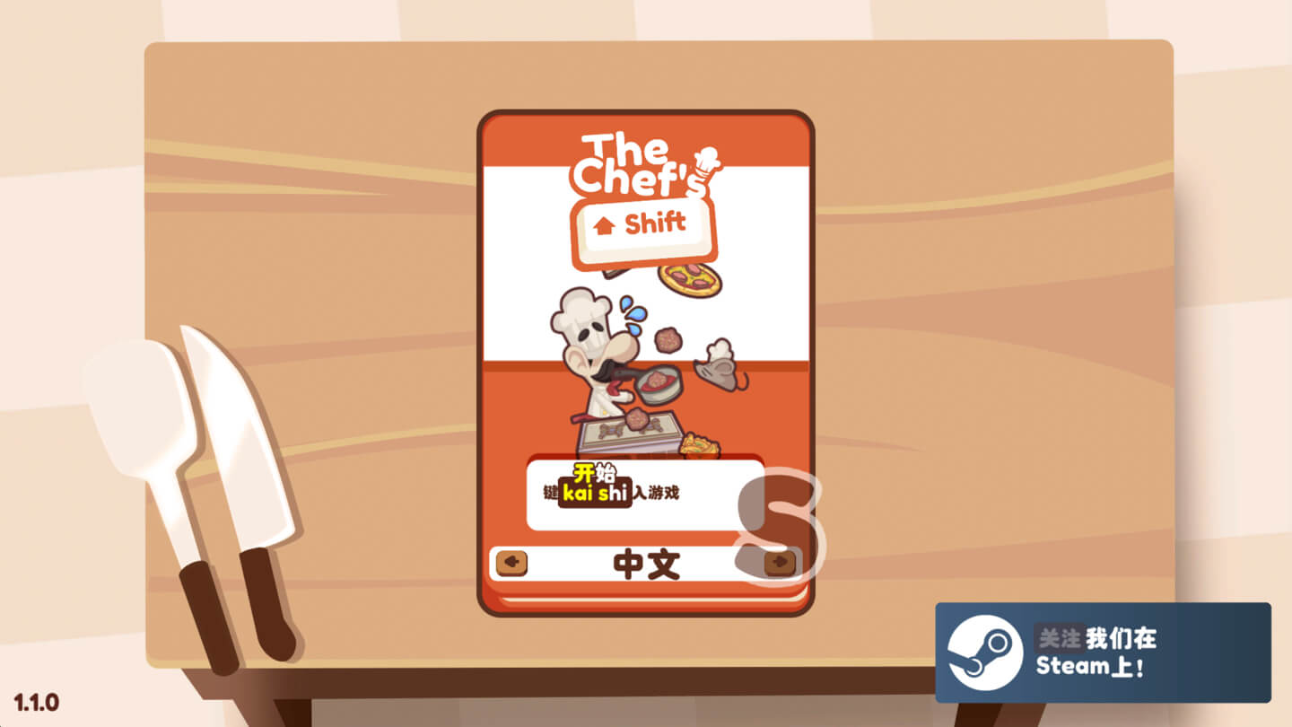 大厨的轮班 The Chef’s Shift for Mac v1.1.0 中文原生版-1