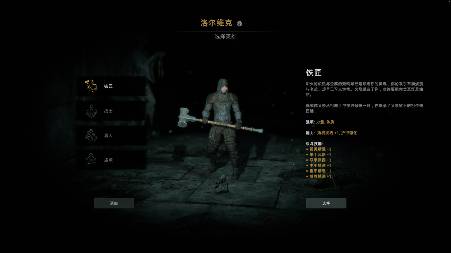 暗影地牢 Spark in the Dark for Mac v0.3.4 中文原生版-2