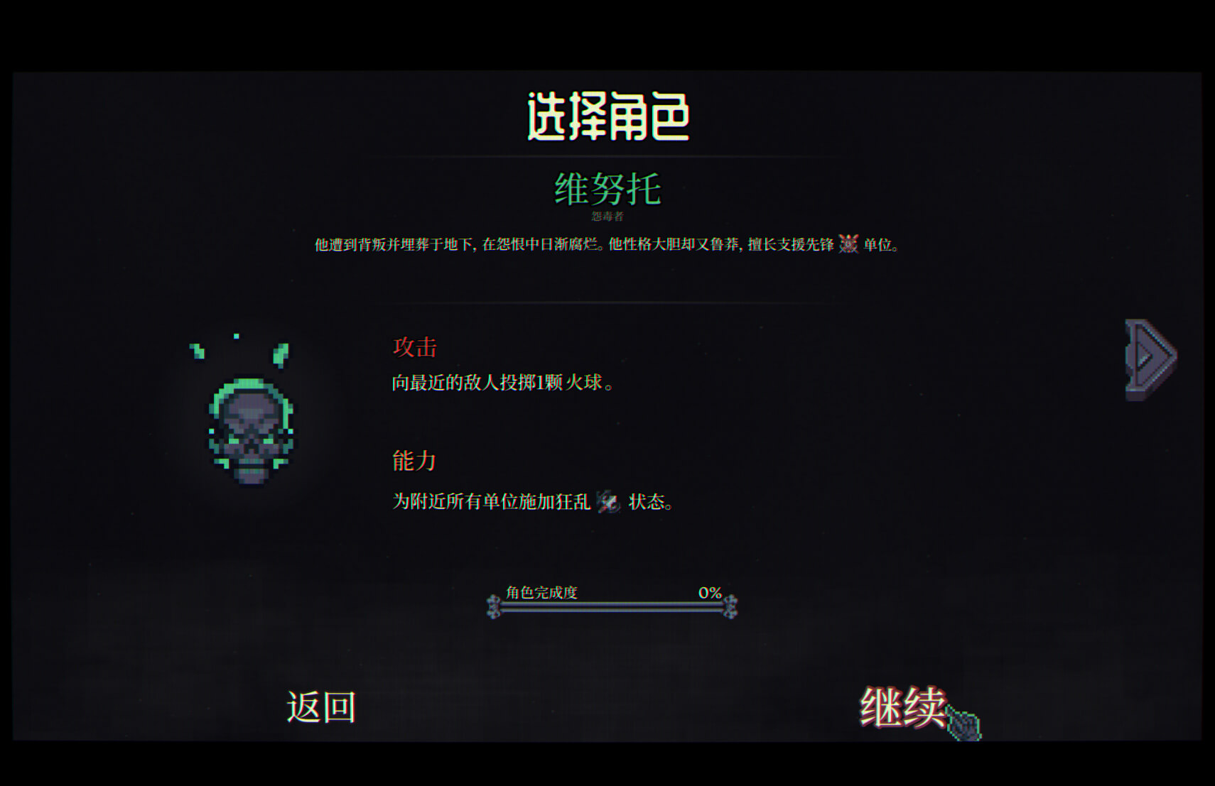 骷髅成群 Skull Horde for Mac v1.006 中文原生版-2 骷髅成群 Skull Horde for Mac v1.006 中文原生版-2