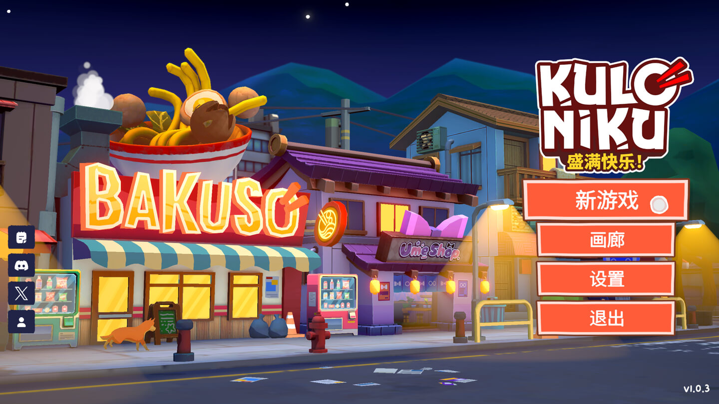 肉丸烹饪：盛满快乐 KuloNiku: Bowl Up! for Mac v1.0.3 中文原生版-1