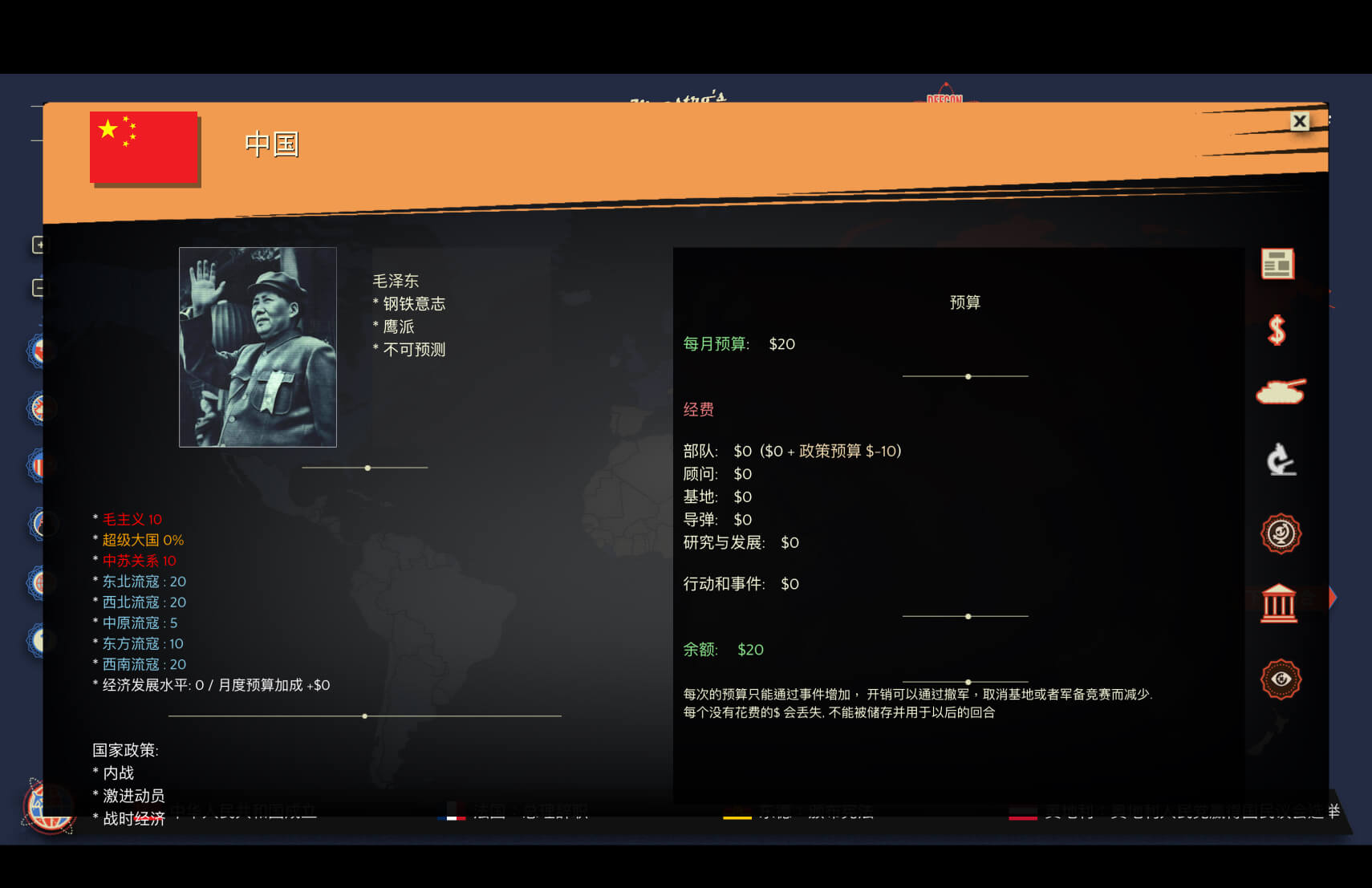 大师冷战2 Maestro’s Cold War 2 for Mac v2026.04.05 中文原生版-3 大师冷战2 Maestro’s Cold War 2 for Mac v2026.04.05 中文原生版-3