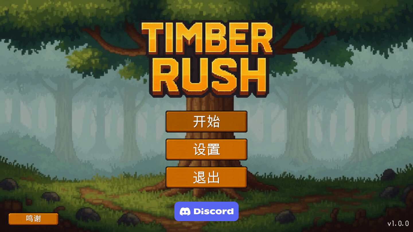 伐木狂潮 Timber Rush for Mac v1.1.1 中文原生版-1