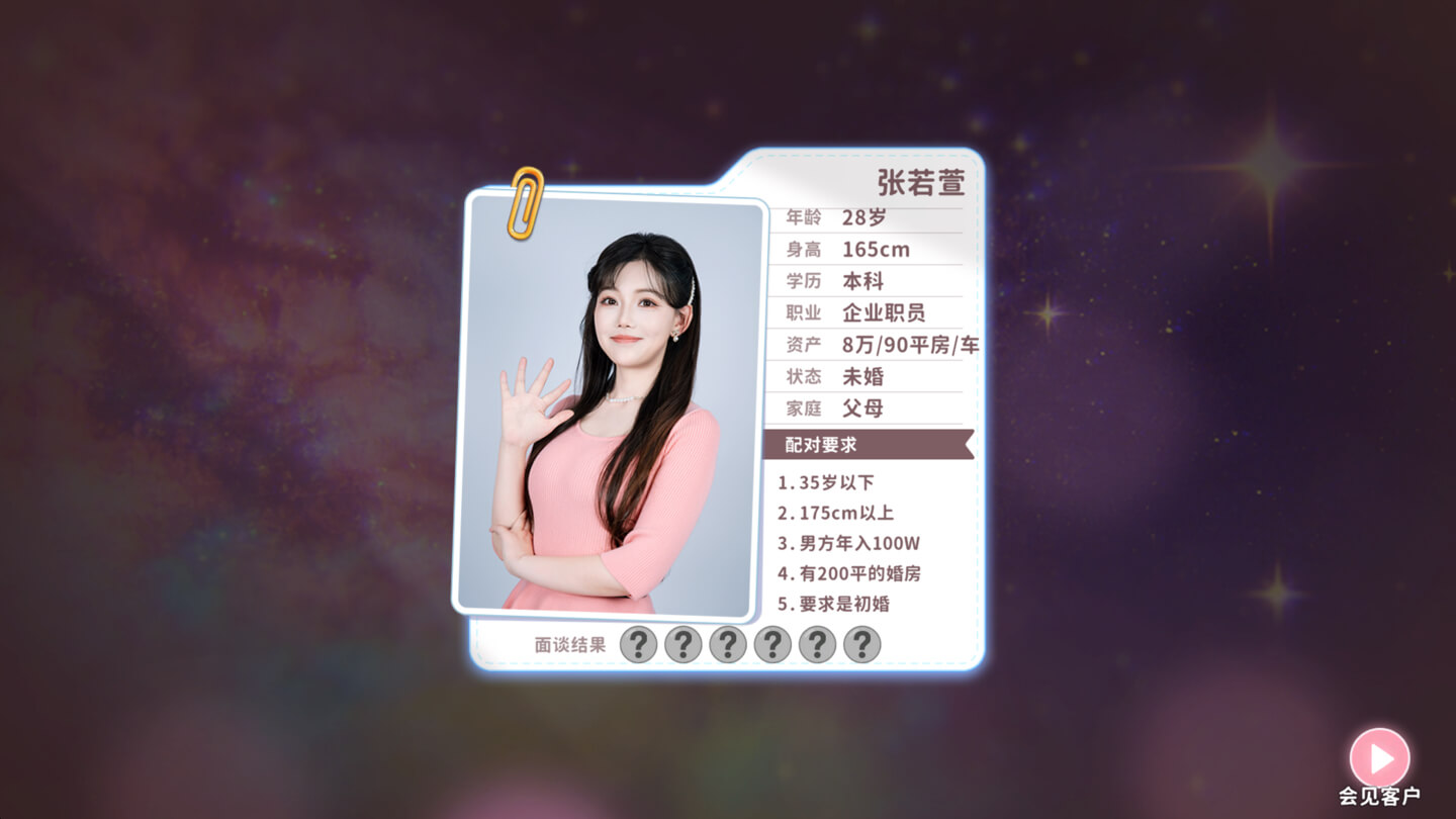 你好，你配吗？ Worthy or Not for Mac v2026.04.20 中文原生版-3