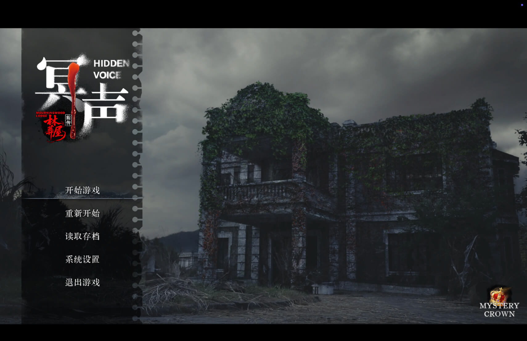 林葬屋前传：冥声 Mourningwood Lodge 2: Hidden Voice for Mac v2026.04.27 中文原生版-1