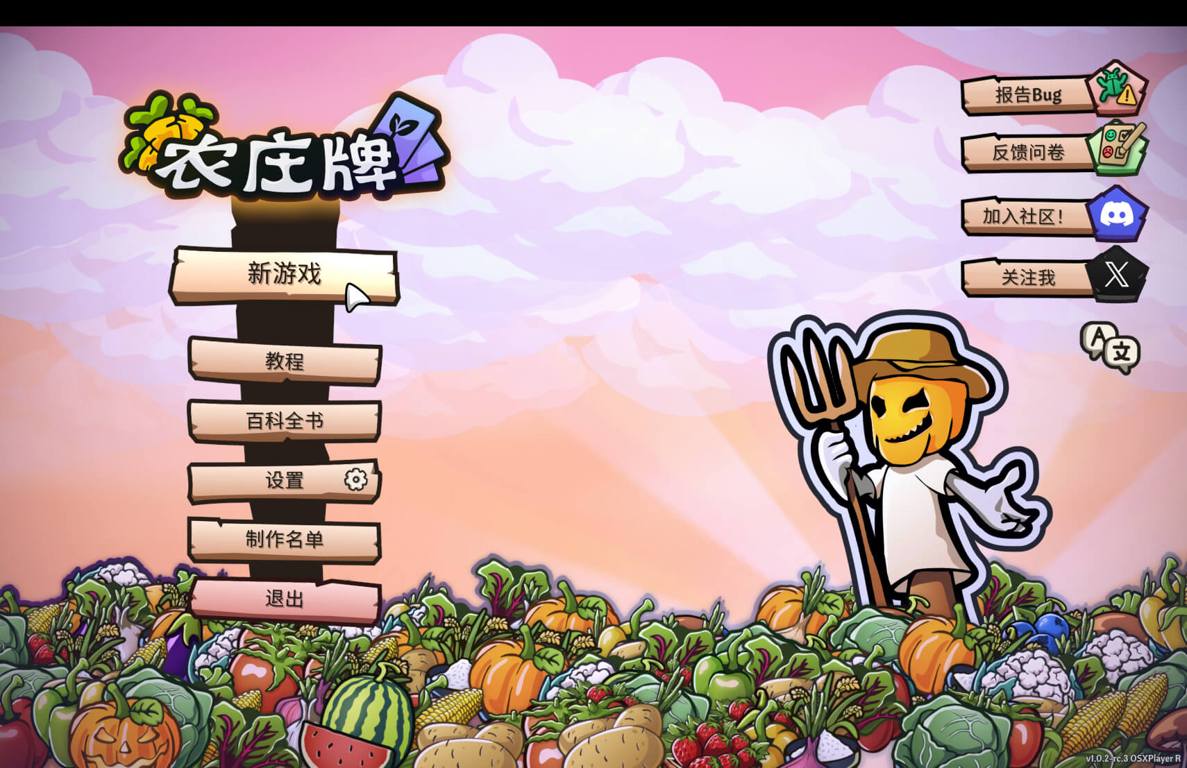 农庄牌 Cropdeck for Mac v1.0.5 中文原生版-2