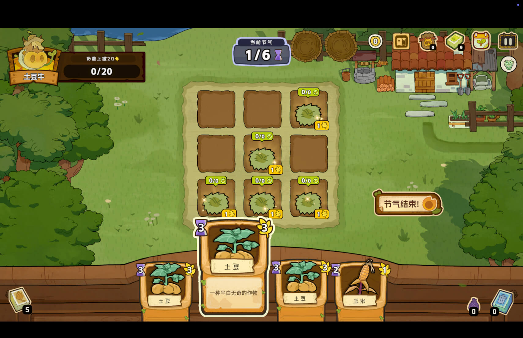 丰收牌局 Deck of Harvest for Mac v2026.04.28 中文原生版-4