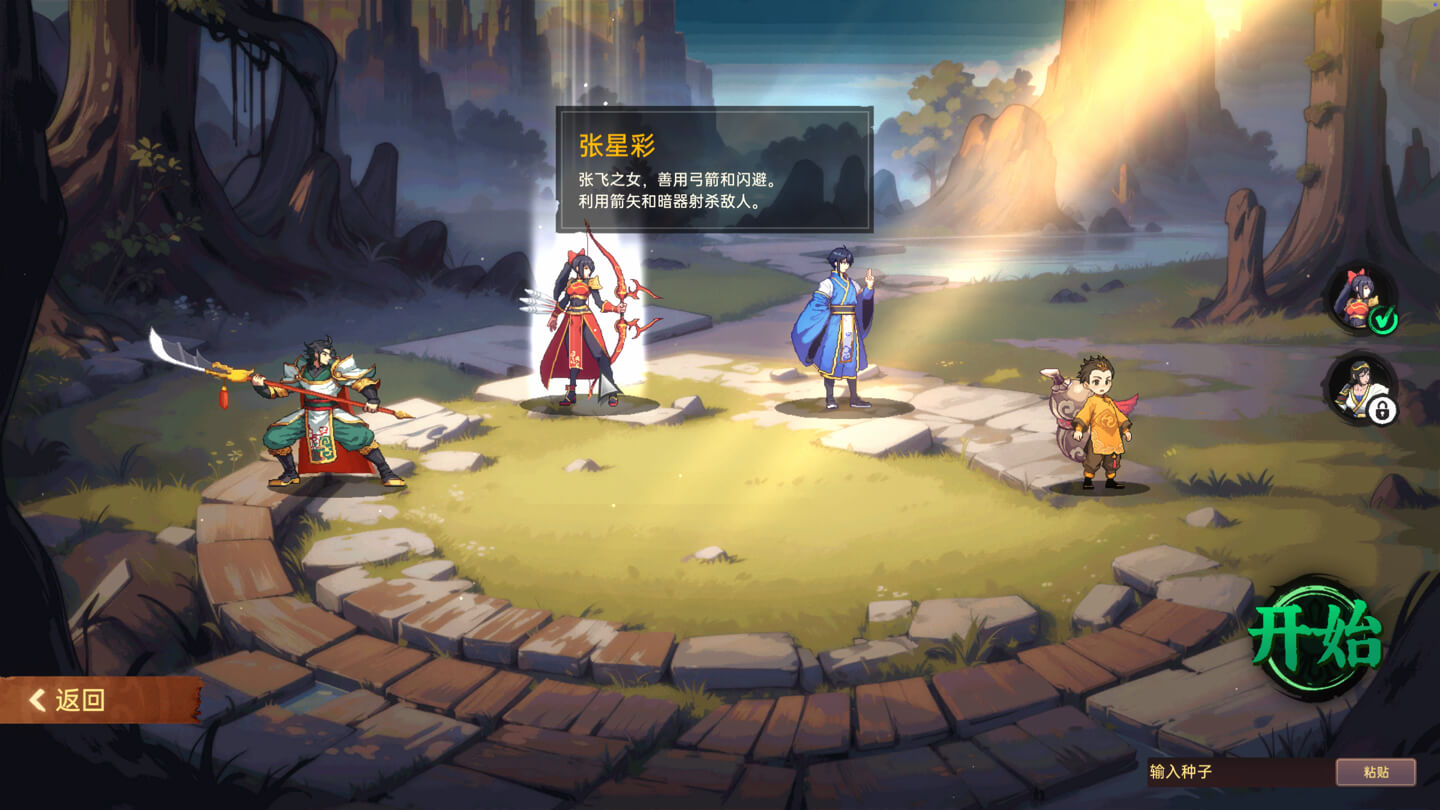 蜀末：血月三国 Three Kingdoms: The Blood Moon for Mac v3.8.114 中文原生版-2