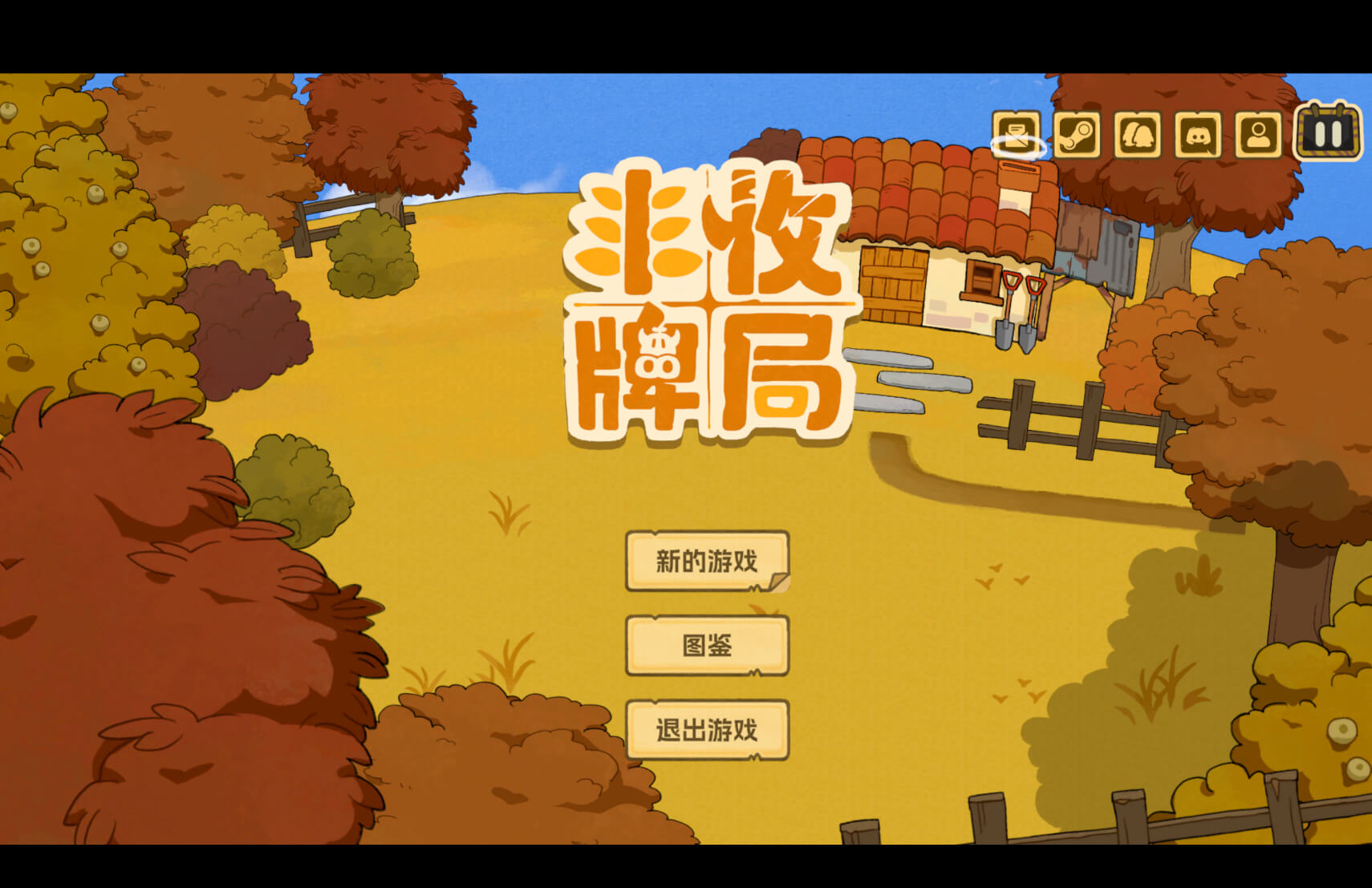 丰收牌局 Deck of Harvest for Mac v2026.04.28 中文原生版-1