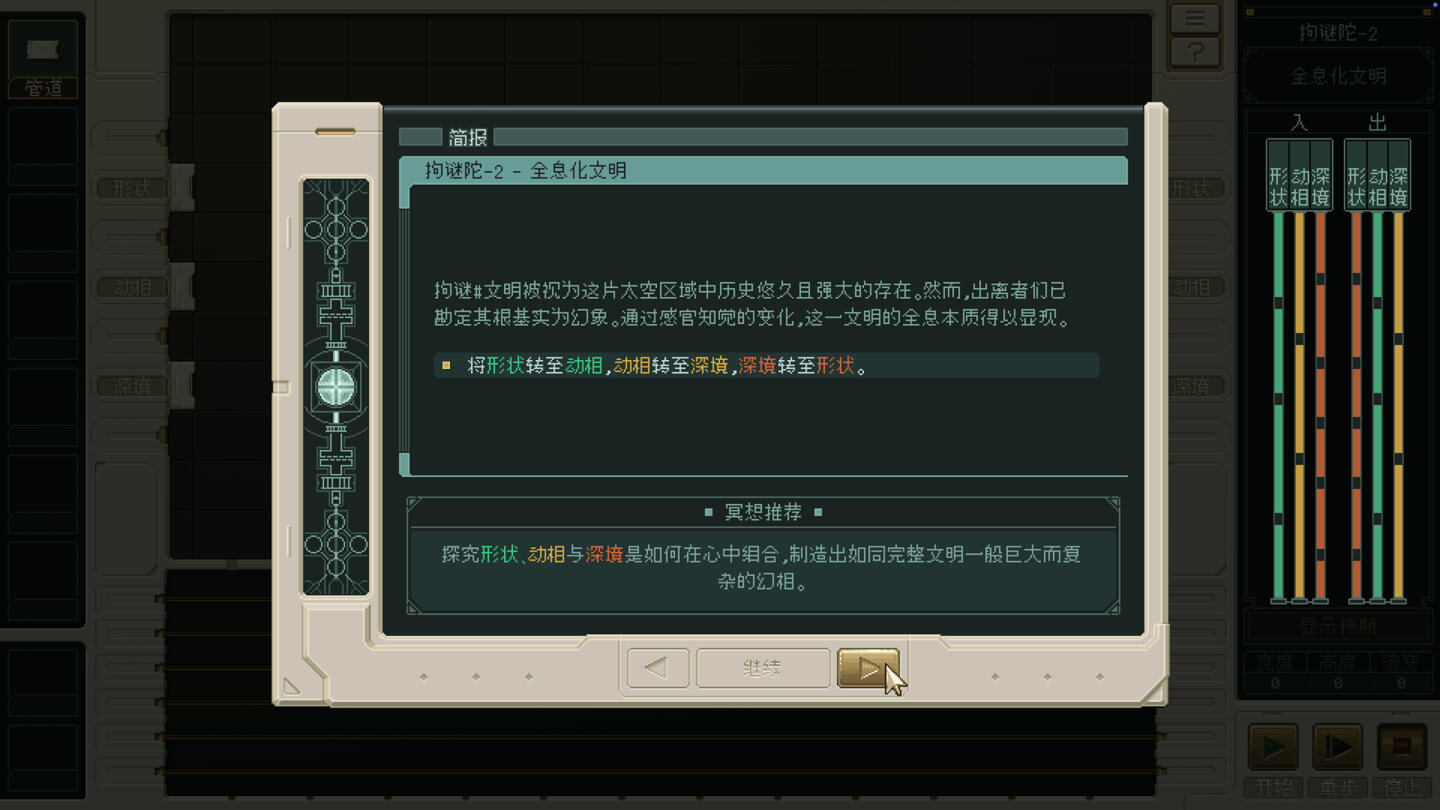 U.V.S.化现号 U.V.S. Nirmana for Mac v2026.05.05 中文原生版-2