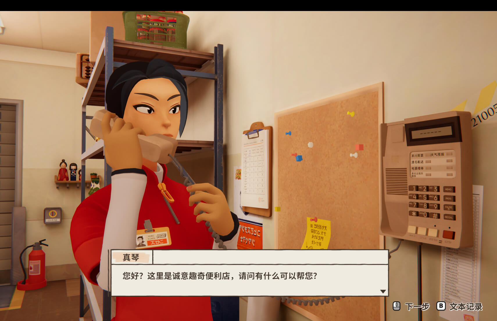 在便利商店：一家小店，故事多多 inKONBINI: One Store. Many Stories for Mac v1.0.240.0 中文原生版-2
