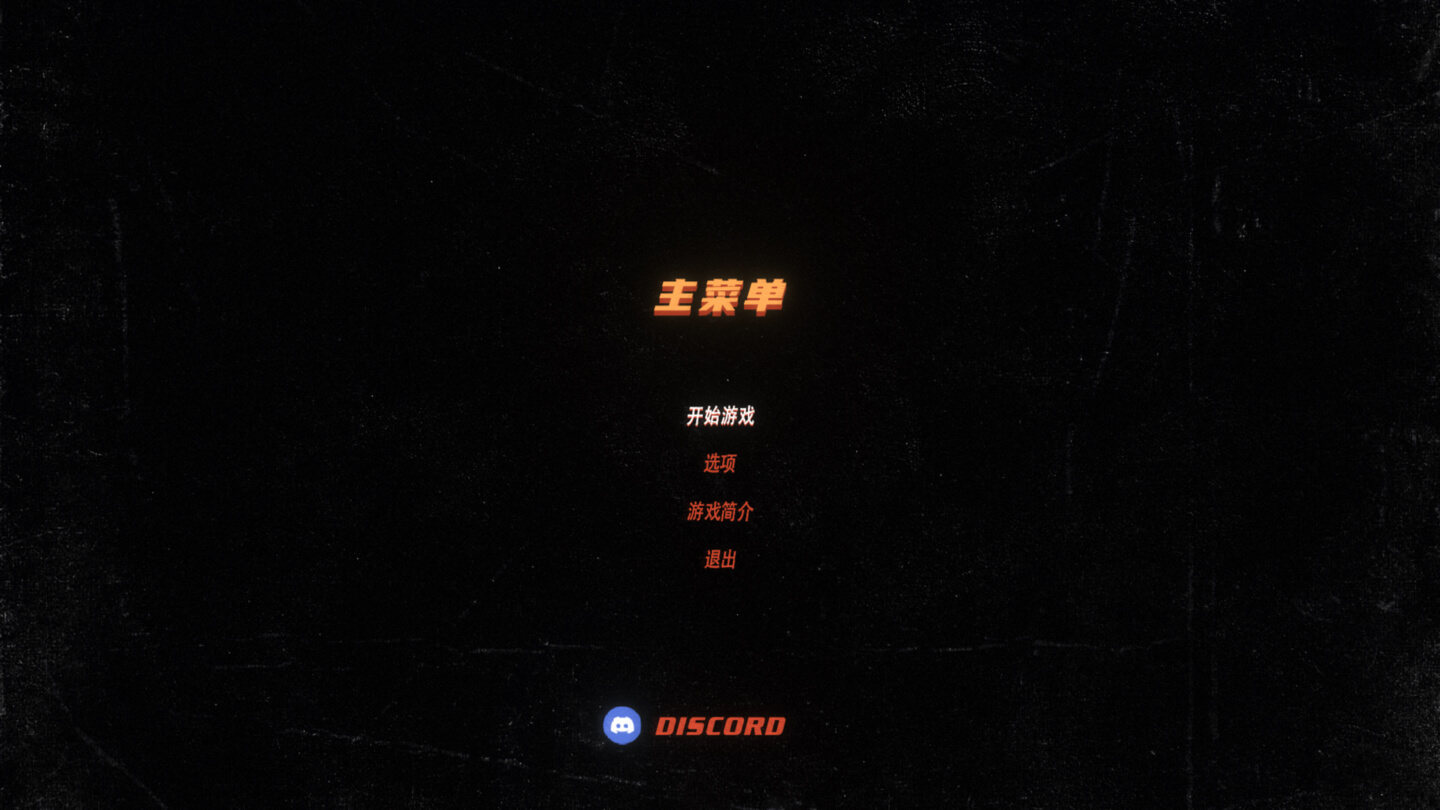 暴徒猎手：超时 HUNTDOWN: OVERTIME for Mac v783 中文原生版-1