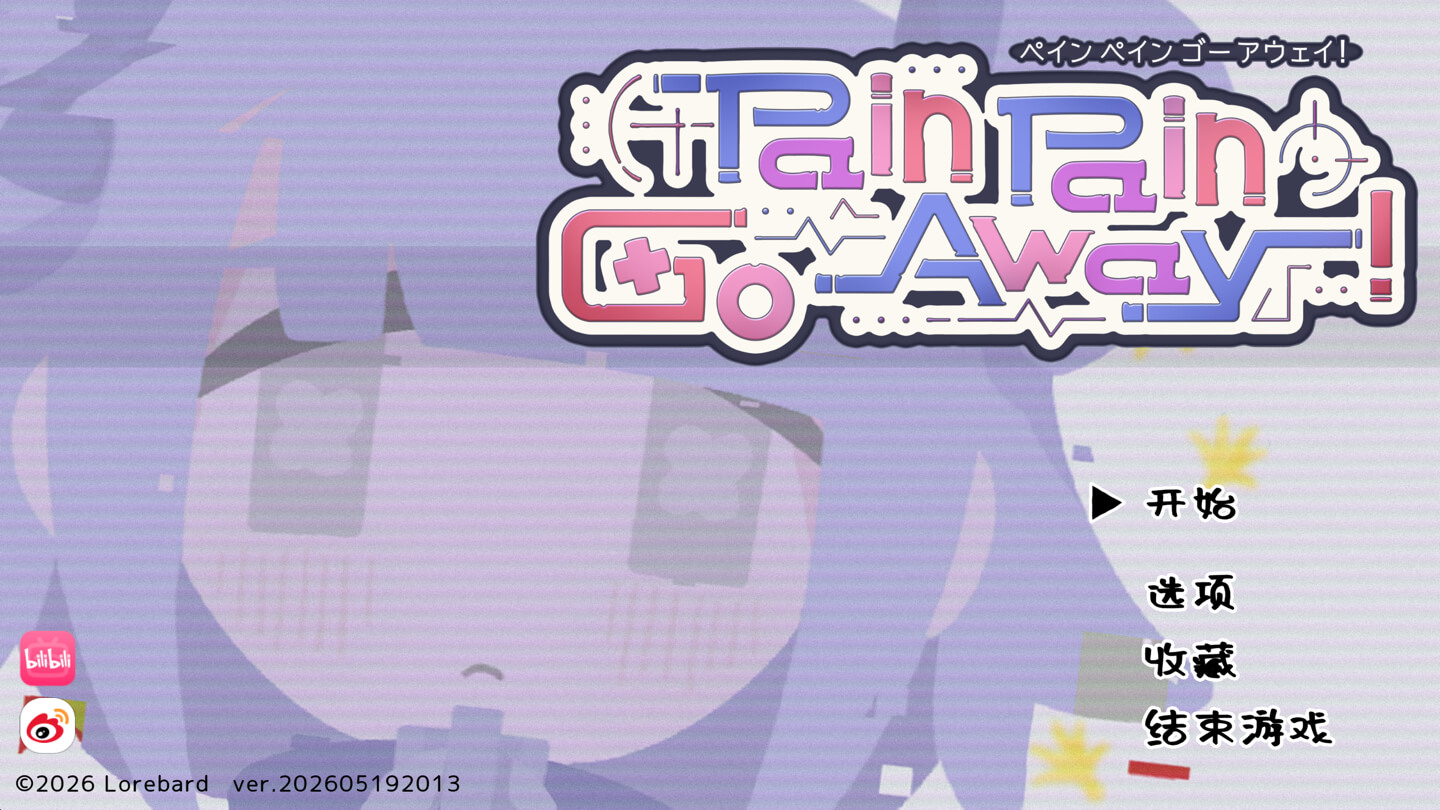 痛痛飞走啰！Pain Pain Go Away! for Mac v2026.05.20 中文原生版-1