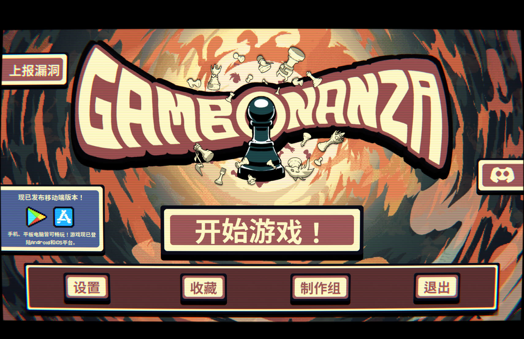 千棋百计 Gambonanza for Mac v1.0.0s 中文原生版-1