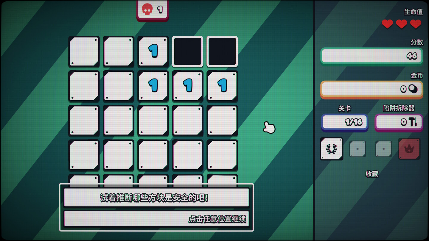 战术扫雷：肉鸽Plus Infinity Sweeper for Mac v1.0.0 中文原生版-2