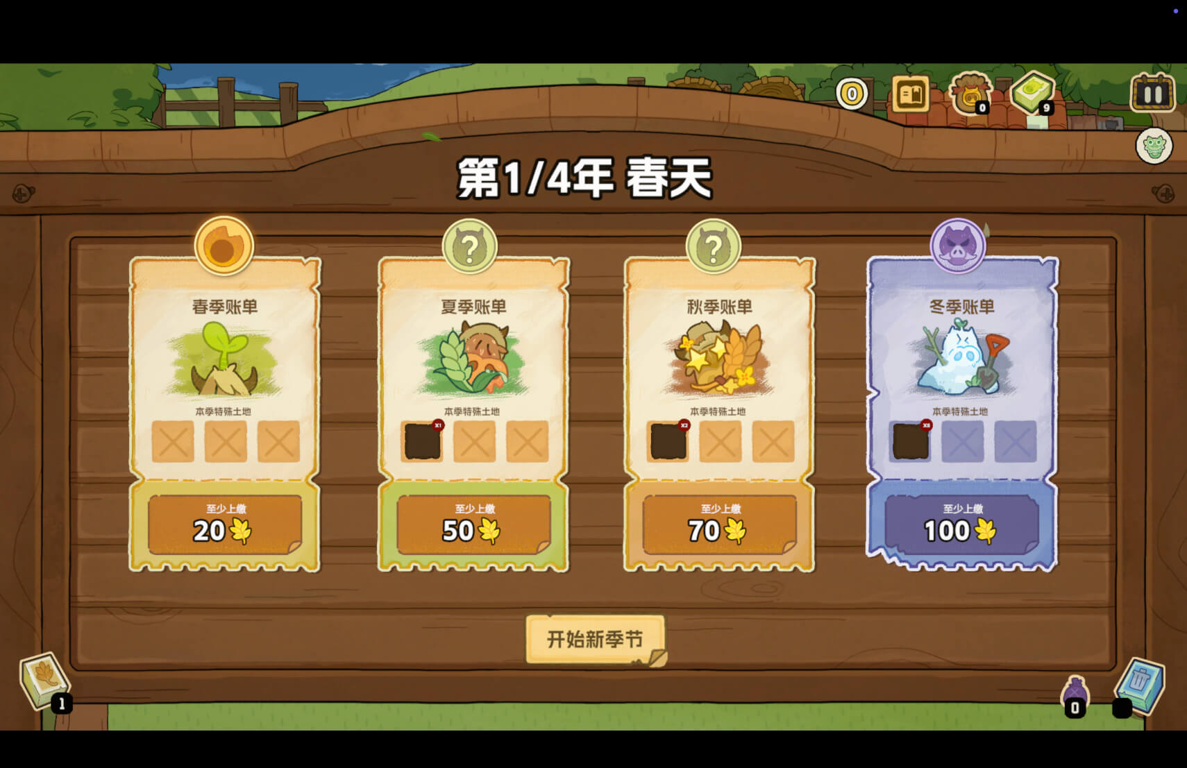 丰收牌局 Deck of Harvest for Mac v2026.04.28 中文原生版-3