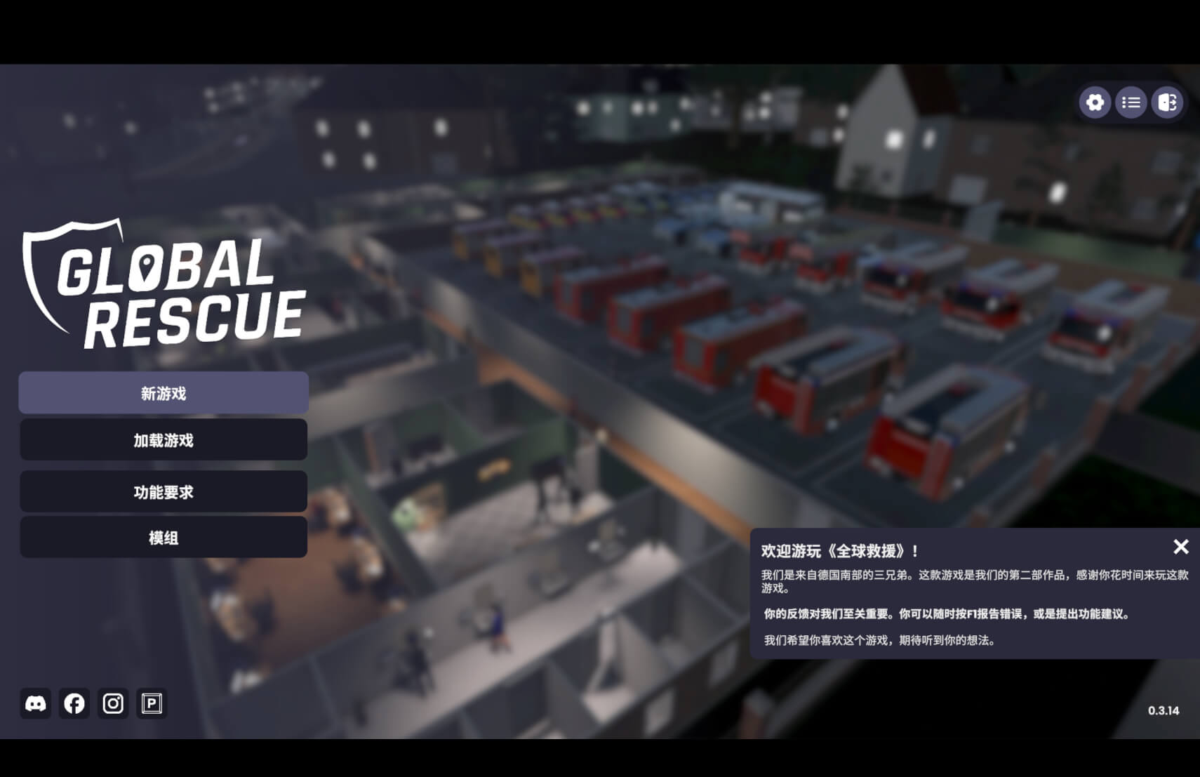 全球救援 Global Rescue for Mac v0.3.18 中文原生版-1