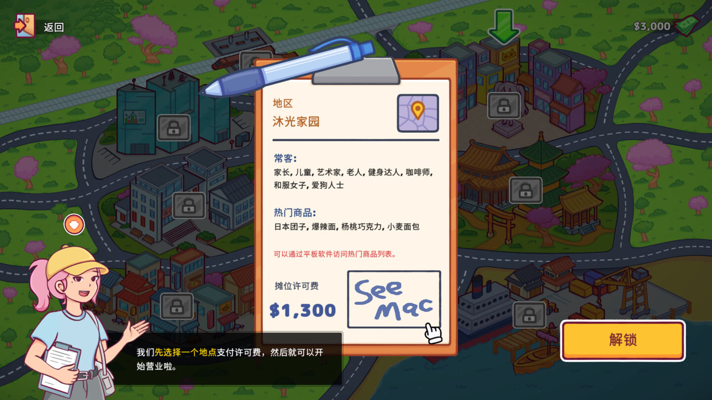 自动售货机模拟器 Vending Machine Co. for Mac v1.0.1 中文原生版-2