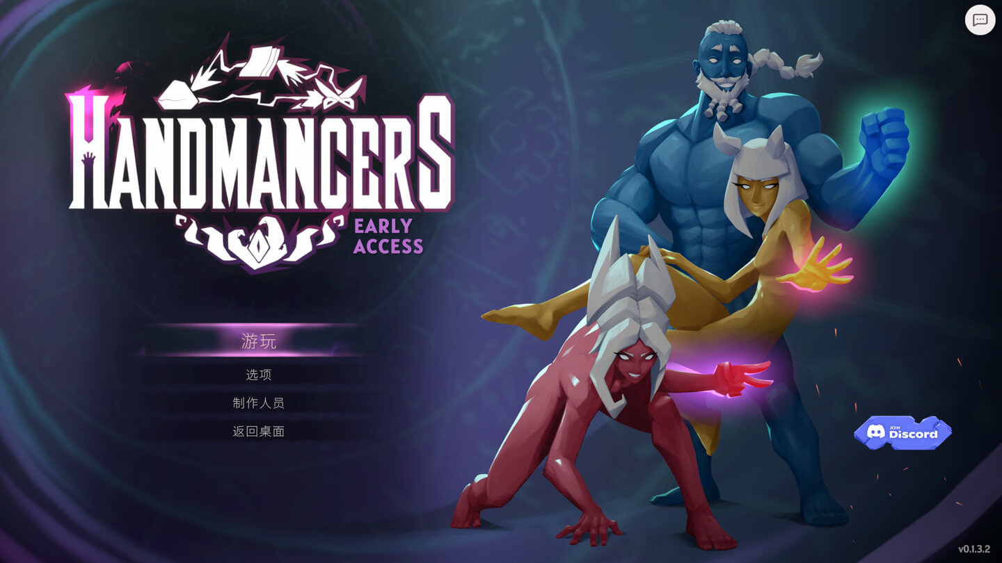 手牌大师 Handmancers for Mac v0.1.3.2 中文原生版-1