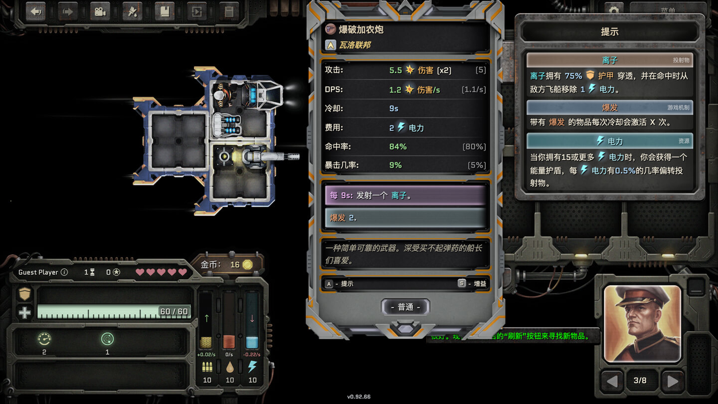 与舰同沉 Down with the Ship for Mac v0.92.66 中文原生版-3