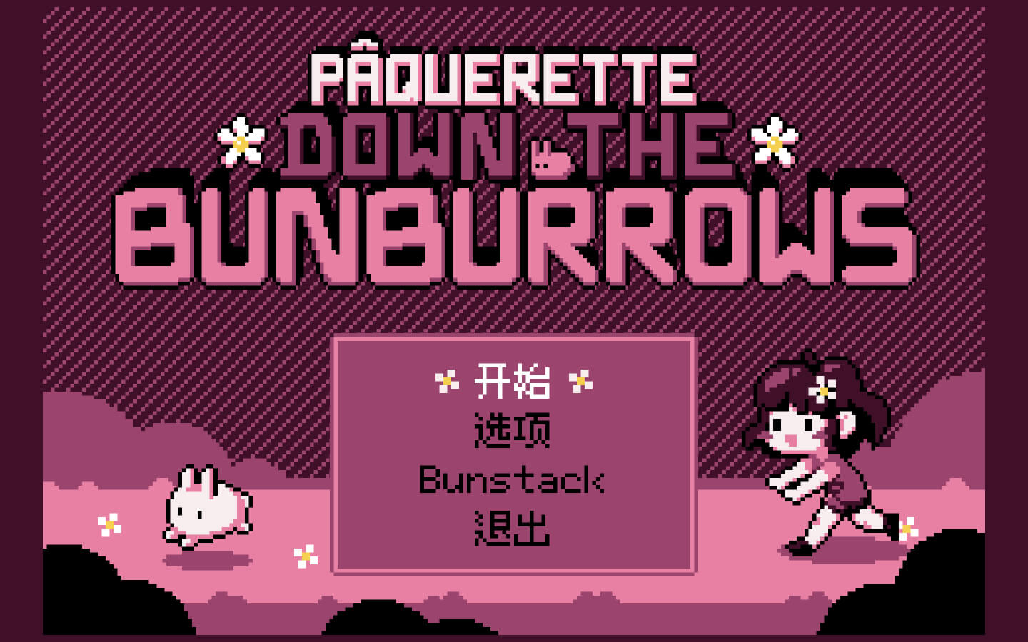 帕格丽跳进兔子洞 Pâquerette Down the Bunburrows for Mac v1.1.3 中文原生版-1