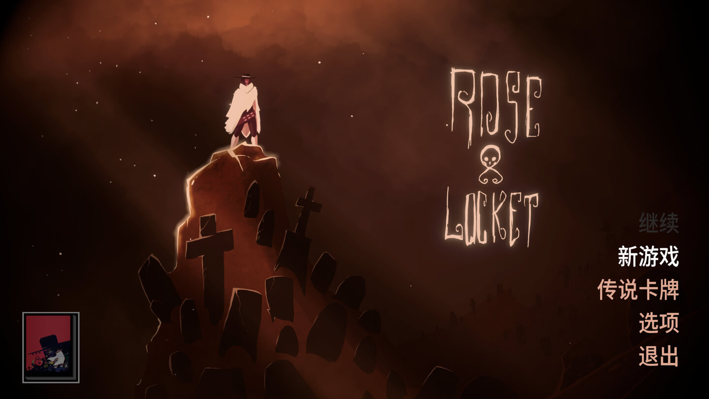 西部幽魂 Rose and Locket for Mac v1.0.48 中文原生版-1