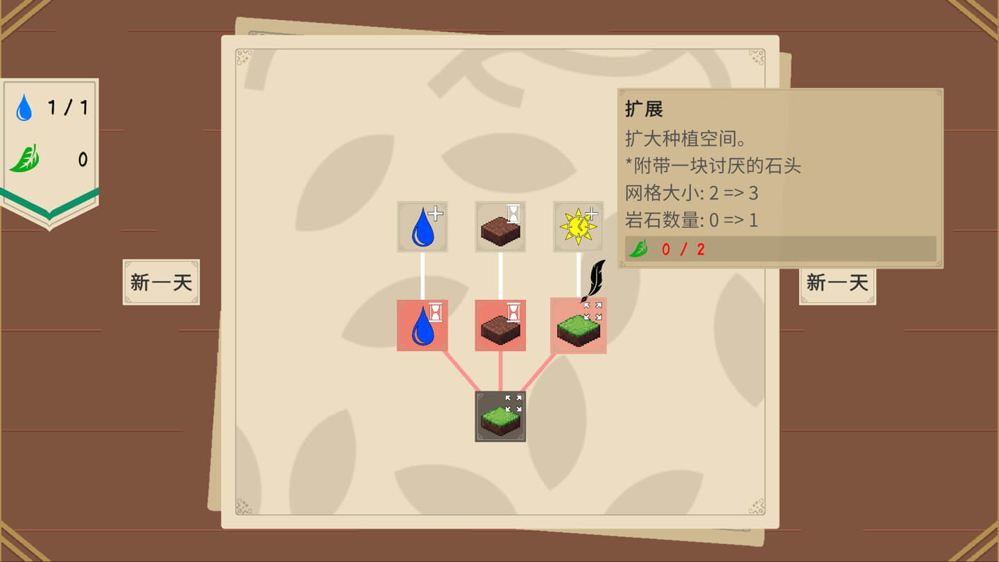 浇水生长 Drop and Grow for Mac v2026.05.24 中文原生版-3 浇水生长 Drop and Grow for Mac v2026.05.24 中文原生版-3