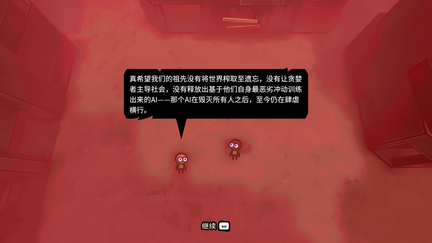 废土履迹 Ash & Adam’s Existential Treads for Mac v2026.05.06 中文原生版-2