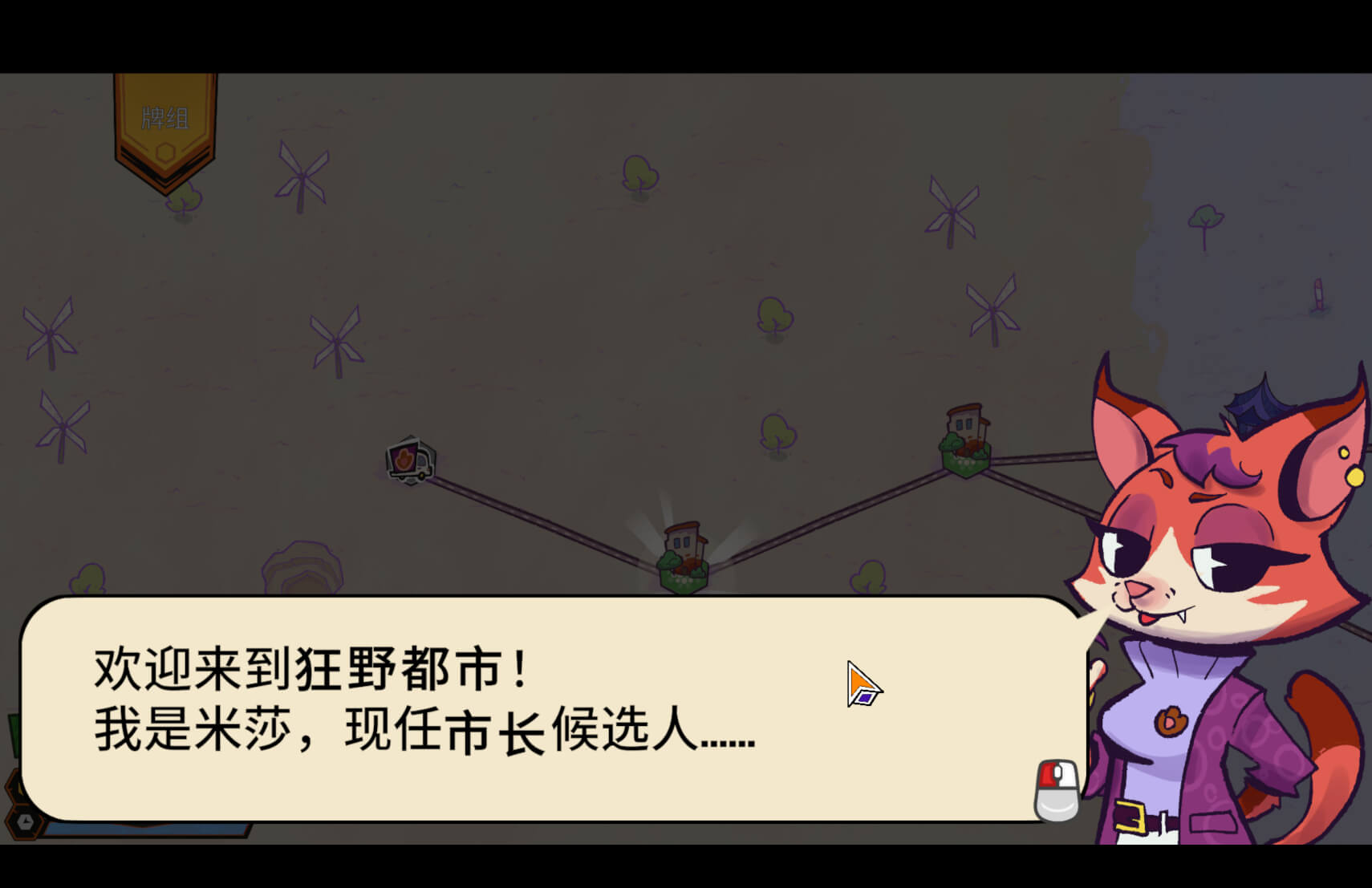 狂野都市 Wild City for Mac v1.0.4 中文原生版-1