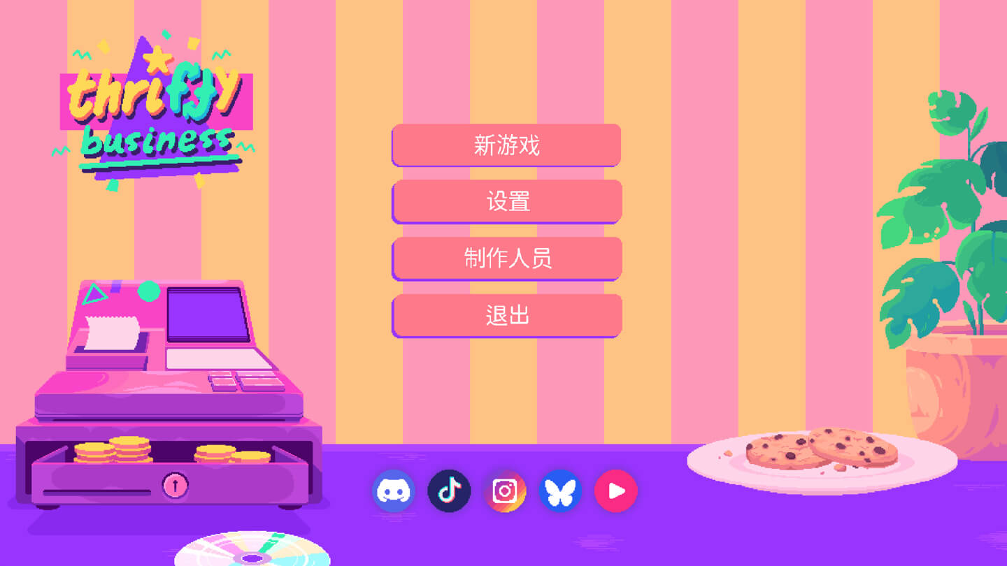 淘淘旧货铺 Thrifty Business for Mac v1.0.3259 中文原生版-1